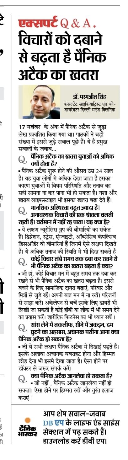 Panic Disorder - Expert Opinion published in Dainik Bhaskar Panic Disorder - Expert Opinion published in Dainik Bhaskar