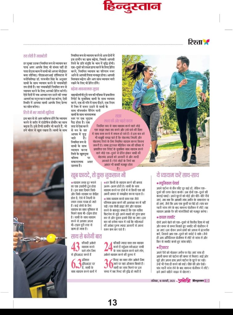 Couple Exercise Benifits couple exercise